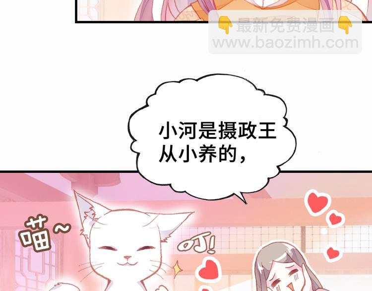 第8话 陛下想要什么(1/2)-第8话