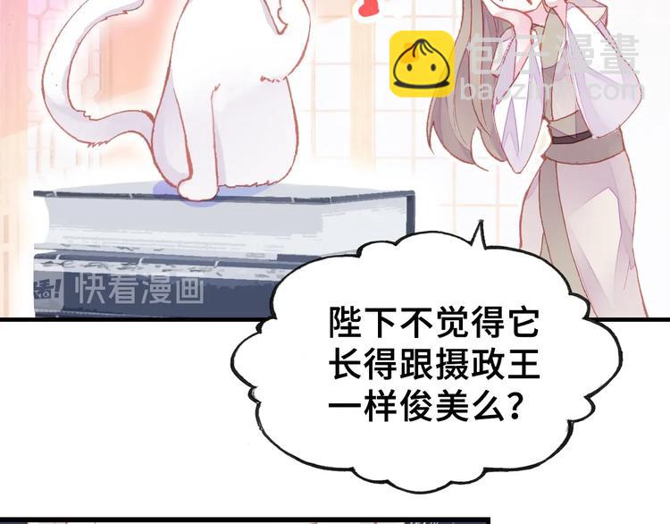 第8话 陛下想要什么(1/2)-第8话