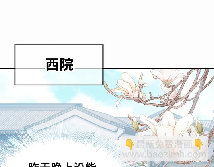 第8话 陛下想要什么(1/2)-第8话