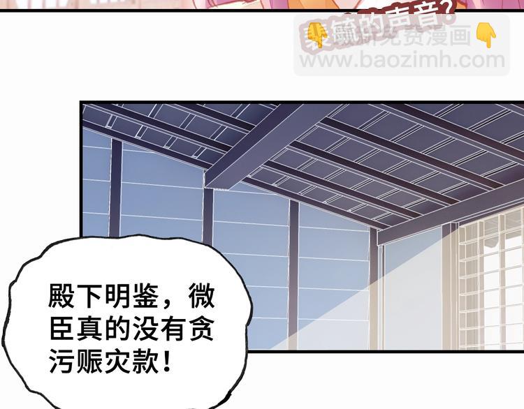 第8话 陛下想要什么(1/2)-第8话