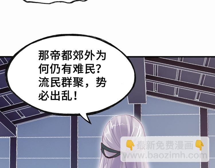 第8话 陛下想要什么(1/2)-第8话