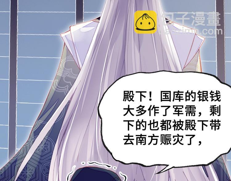 第8话 陛下想要什么(1/2)-第8话