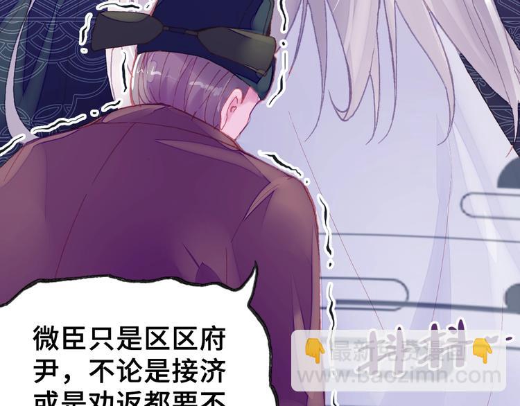 第8话 陛下想要什么(1/2)-第8话