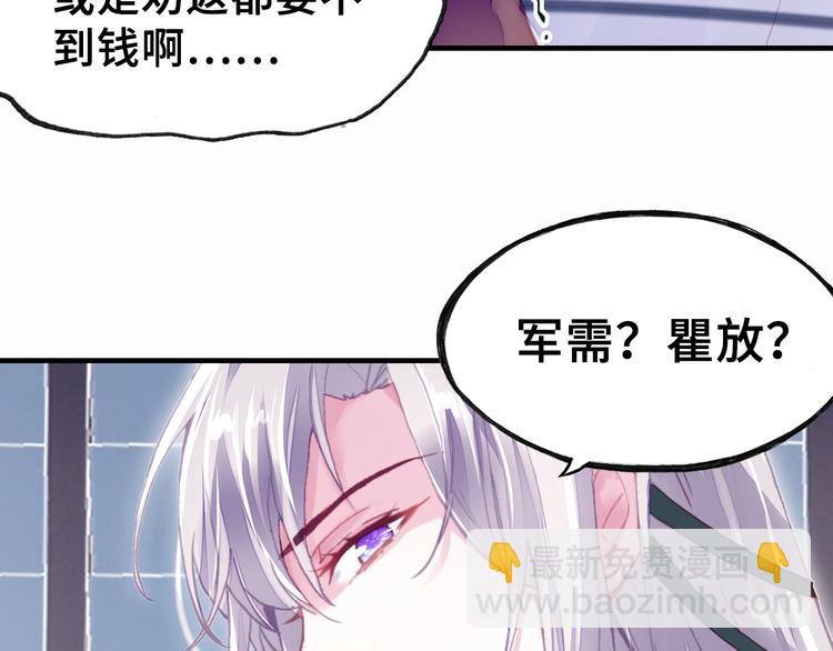 第8话 陛下想要什么(1/2)-第8话