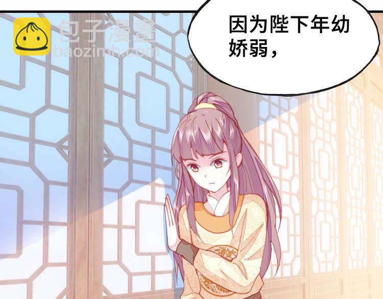 第8话 陛下想要什么(1/2)-第8话