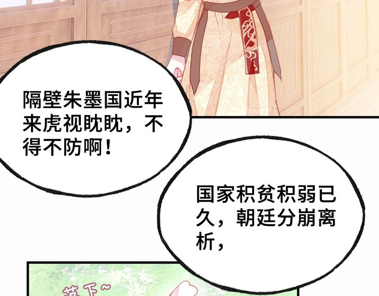 第8话 陛下想要什么(1/2)-第8话