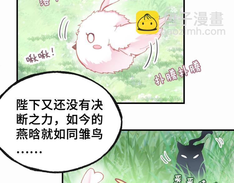 第8话 陛下想要什么(1/2)-第8话