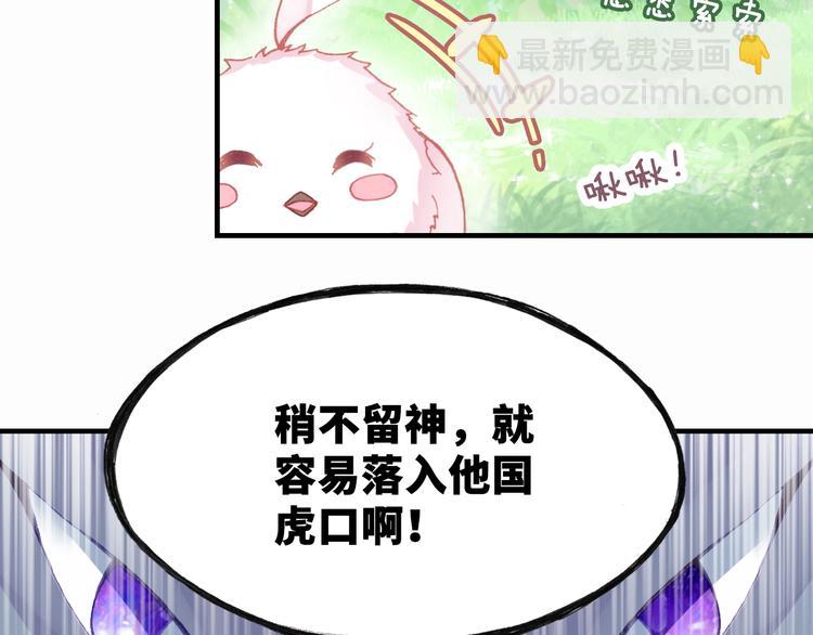 第8话 陛下想要什么(1/2)-第8话