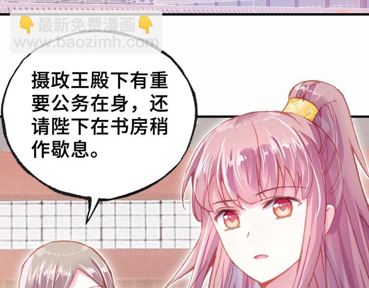 第8话 陛下想要什么(1/2)-第8话