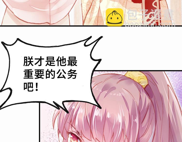 第8话 陛下想要什么(1/2)-第8话