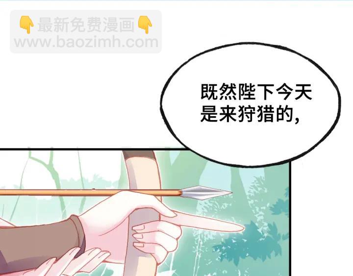 第10话 狩猎(1/3)-第10话