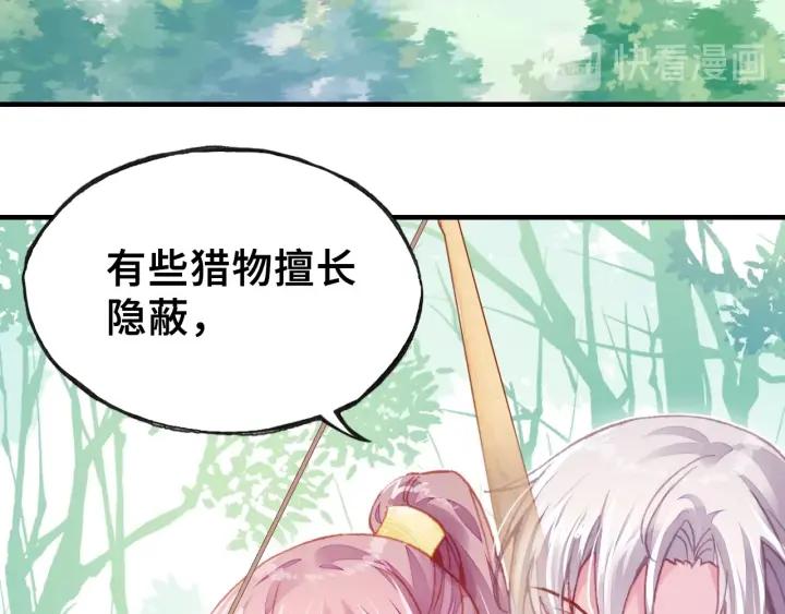 第10话 狩猎(1/3)-第10话