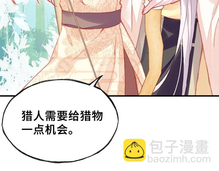 第10话 狩猎(1/3)-第10话