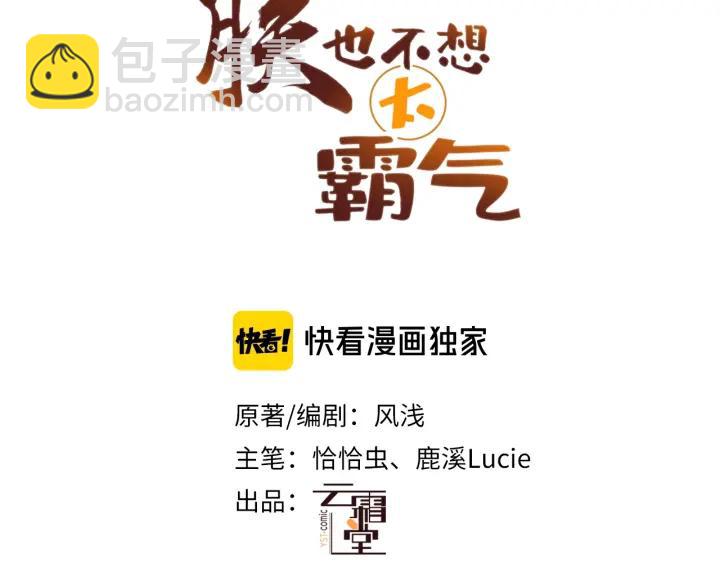 第10话 狩猎(1/3)-第10话