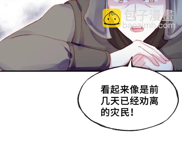 第10话 狩猎(1/3)-第10话