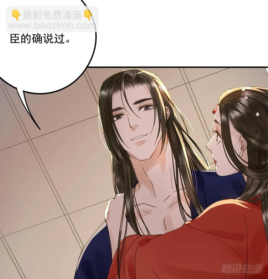 陛下，帮臣(1/2)-第100话