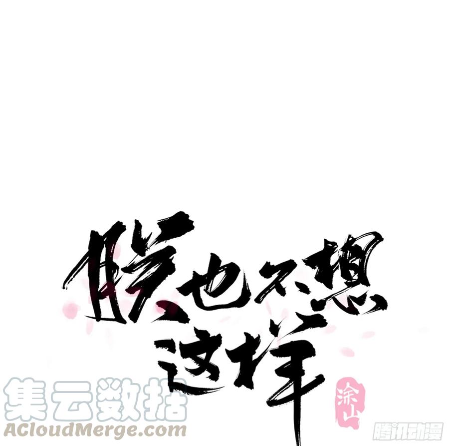 手累(1/2)-第102话