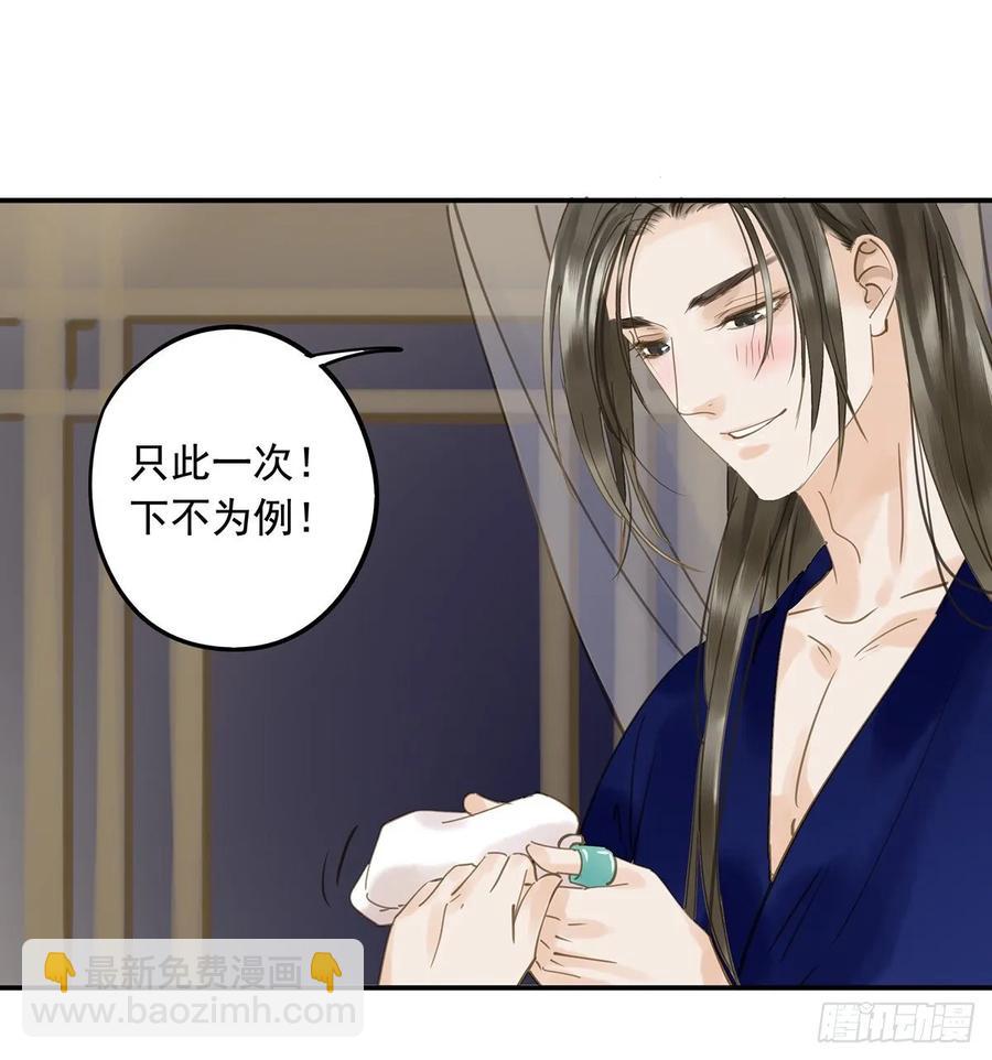 手累(1/2)-第102话