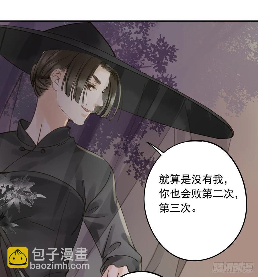 手累(1/2)-第102话