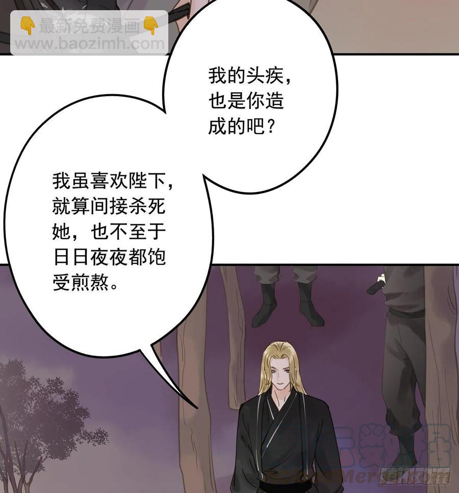 手累(1/2)-第102话