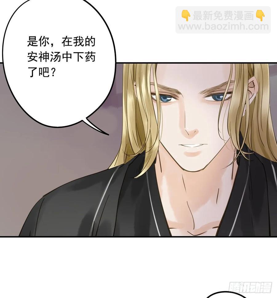 手累(1/2)-第102话