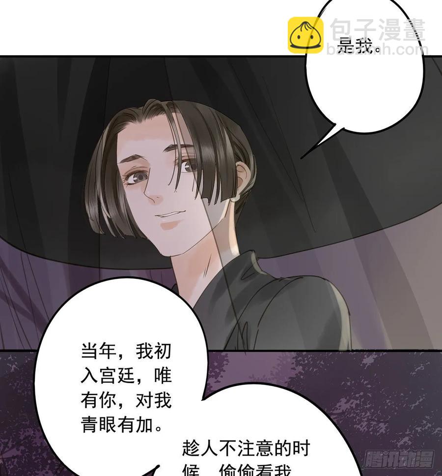 手累(1/2)-第102话