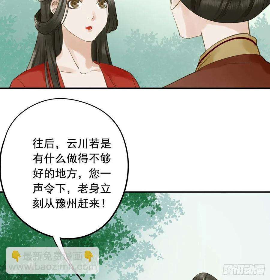 朕也不想這樣 - 婚前教育(1/2) - 3