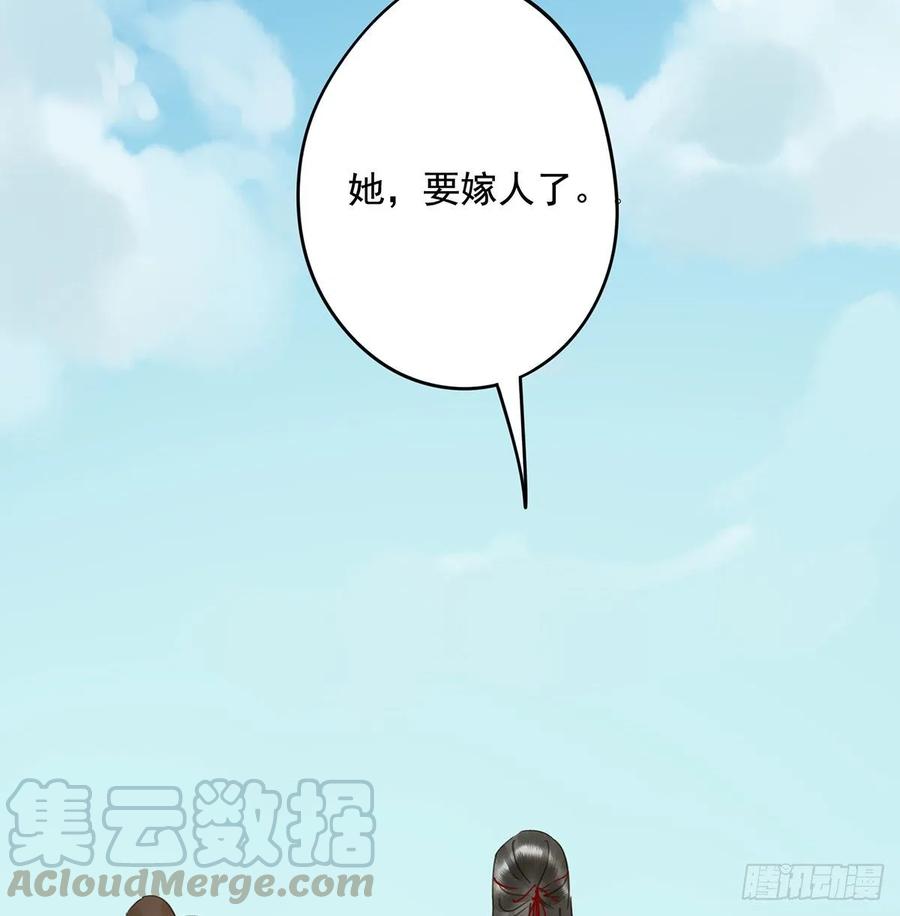 迎娶你(1/2)-第106话