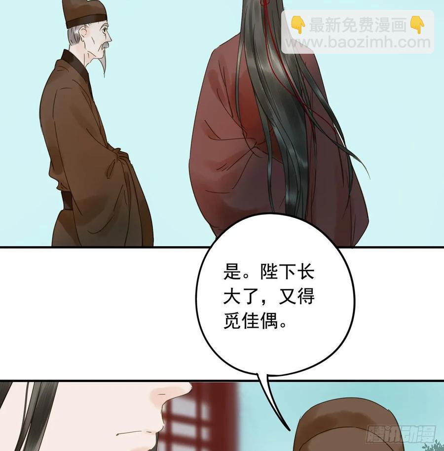 迎娶你(1/2)-第106话