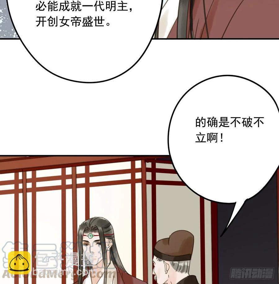 迎娶你(1/2)-第106话