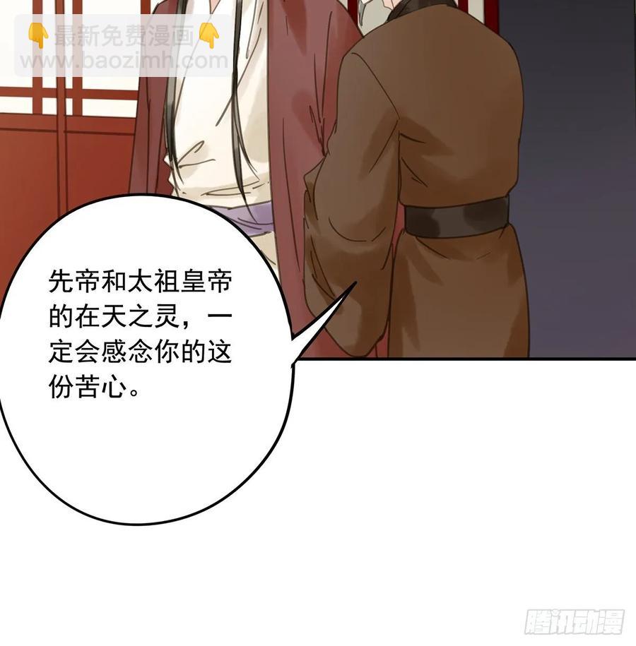 迎娶你(1/2)-第106话