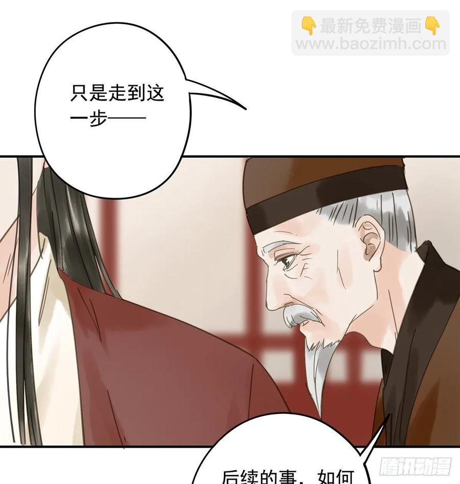 迎娶你(1/2)-第106话