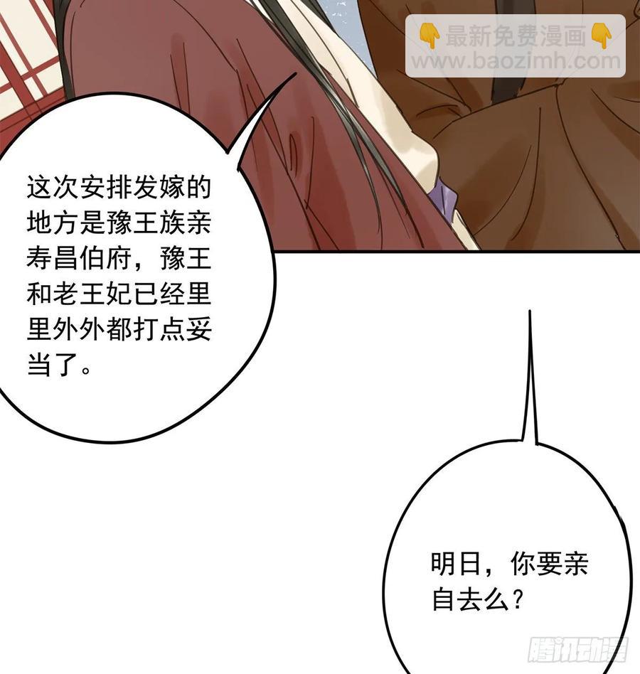 迎娶你(1/2)-第106话