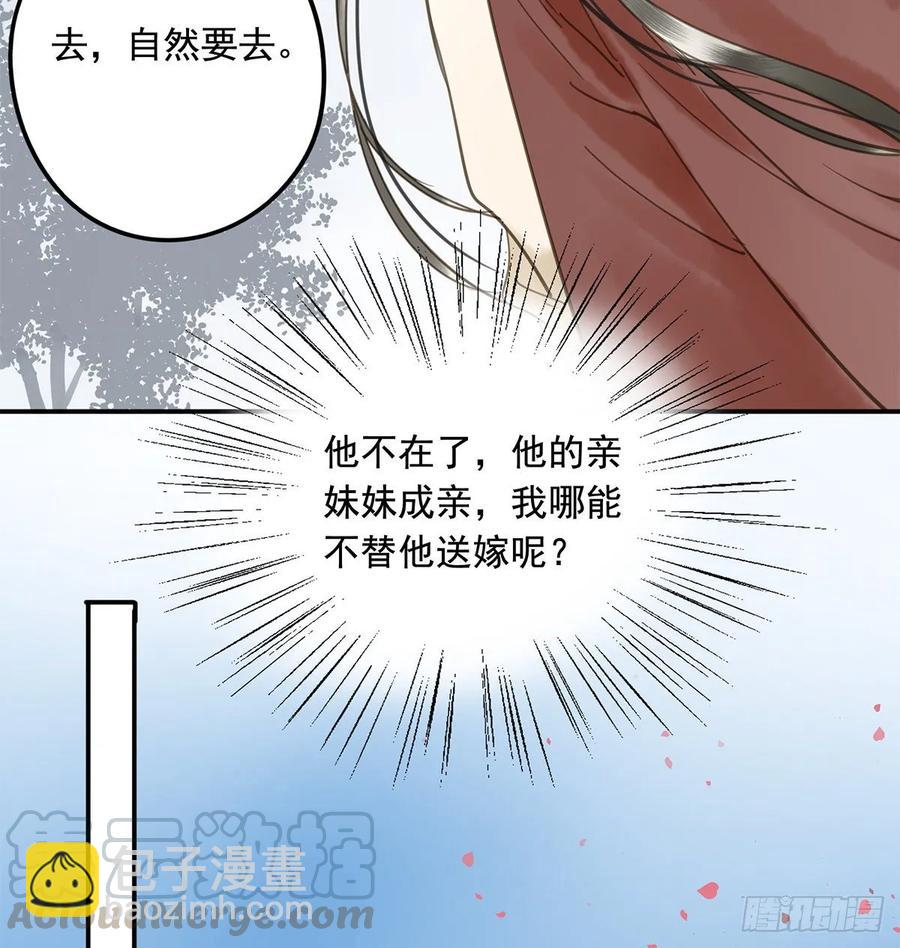 迎娶你(1/2)-第106话