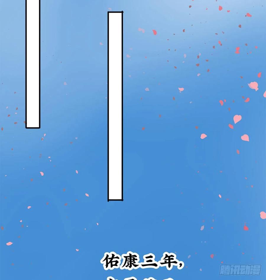 迎娶你(1/2)-第106话