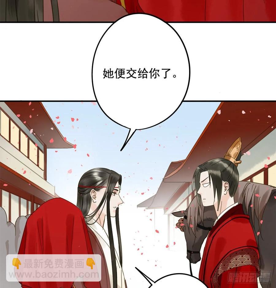 迎娶你(1/2)-第106话