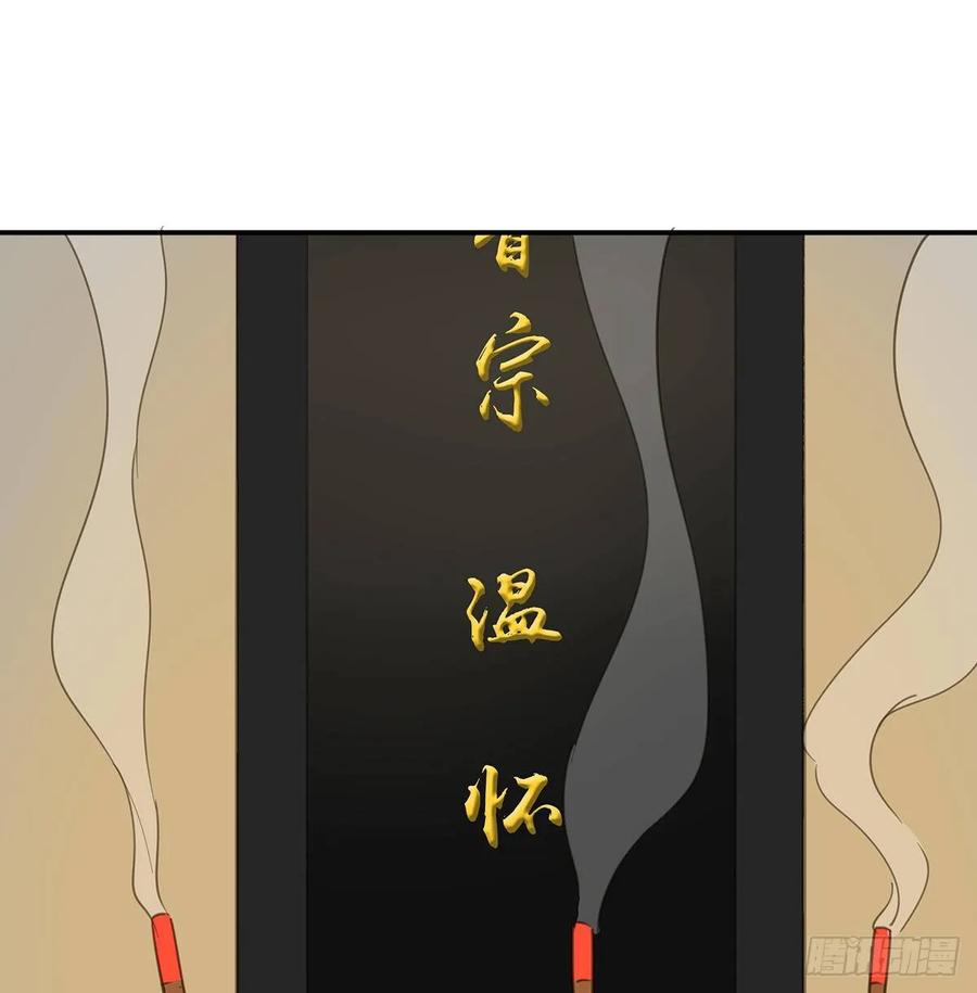 朕也不想這樣 - 迎娶你(1/2) - 6