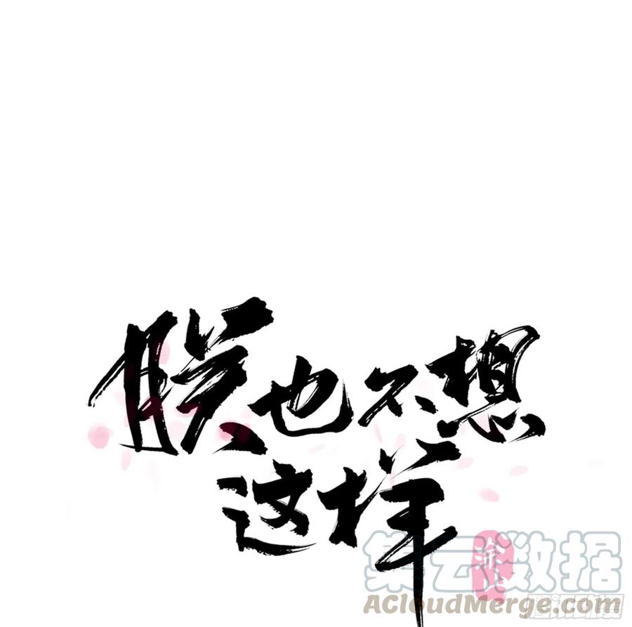 朕命令你，即刻侍寝(1/2)-第108话