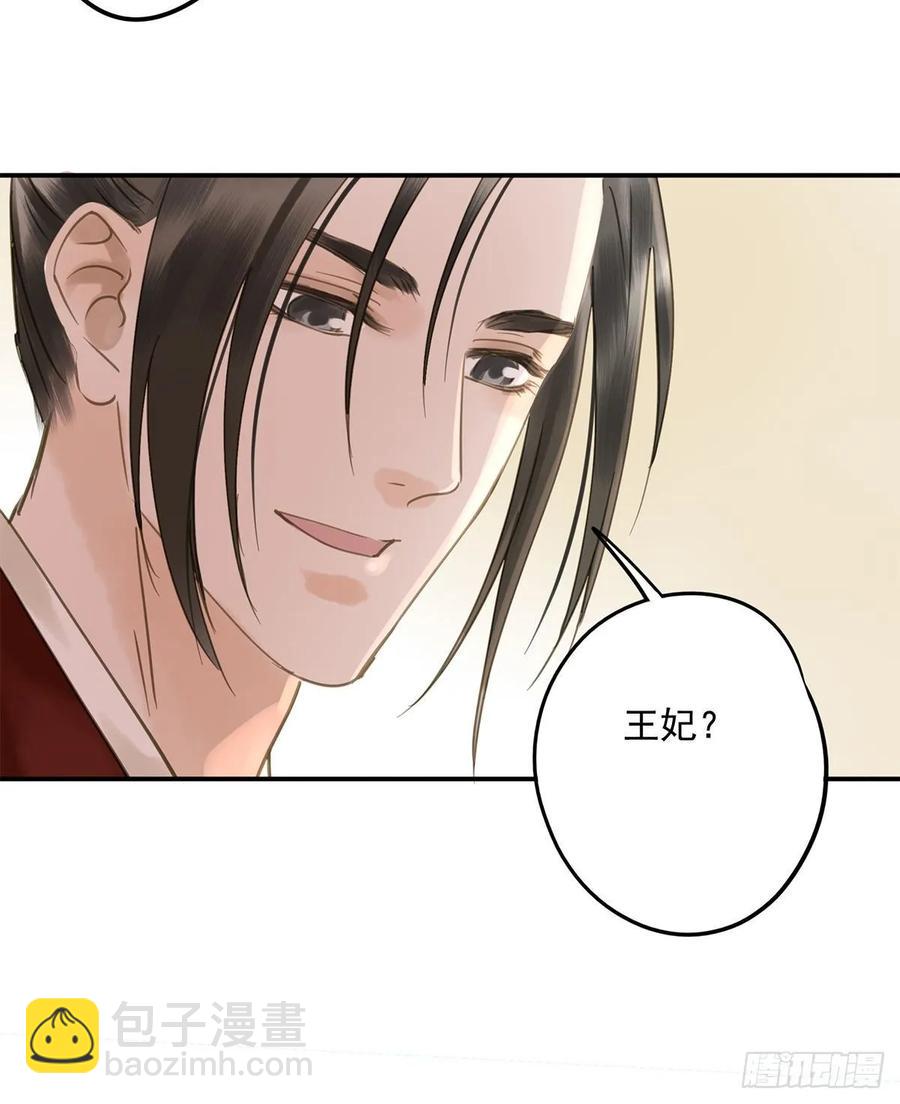 朕命令你，即刻侍寝(1/2)-第108话