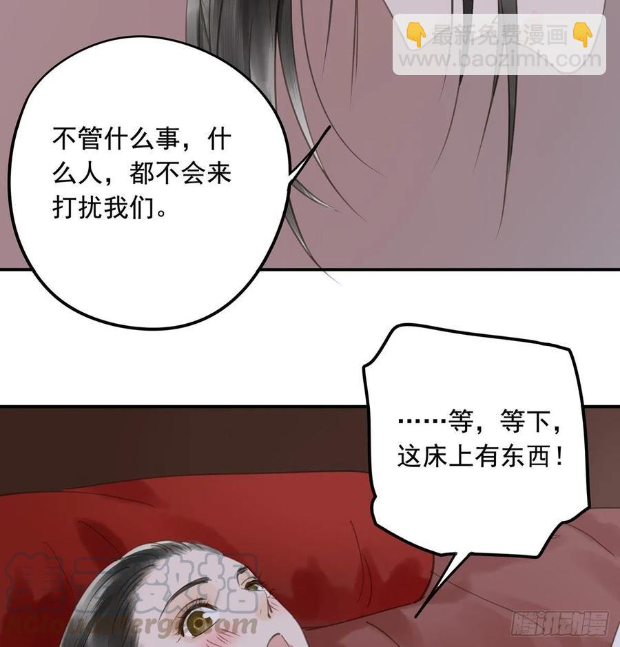 朕命令你，即刻侍寝(1/2)-第108话