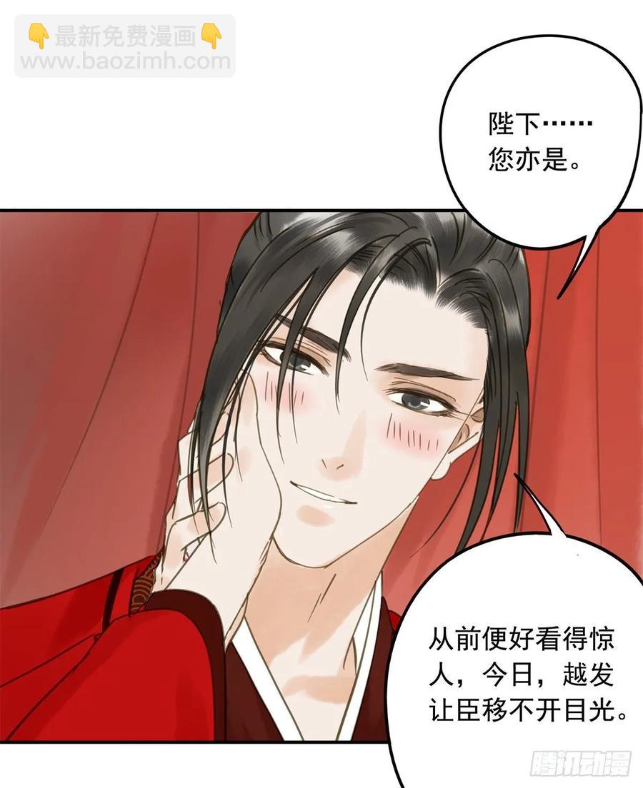 朕命令你，即刻侍寝(1/2)-第108话