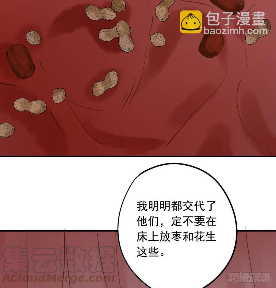 朕命令你，即刻侍寝(1/2)-第108话