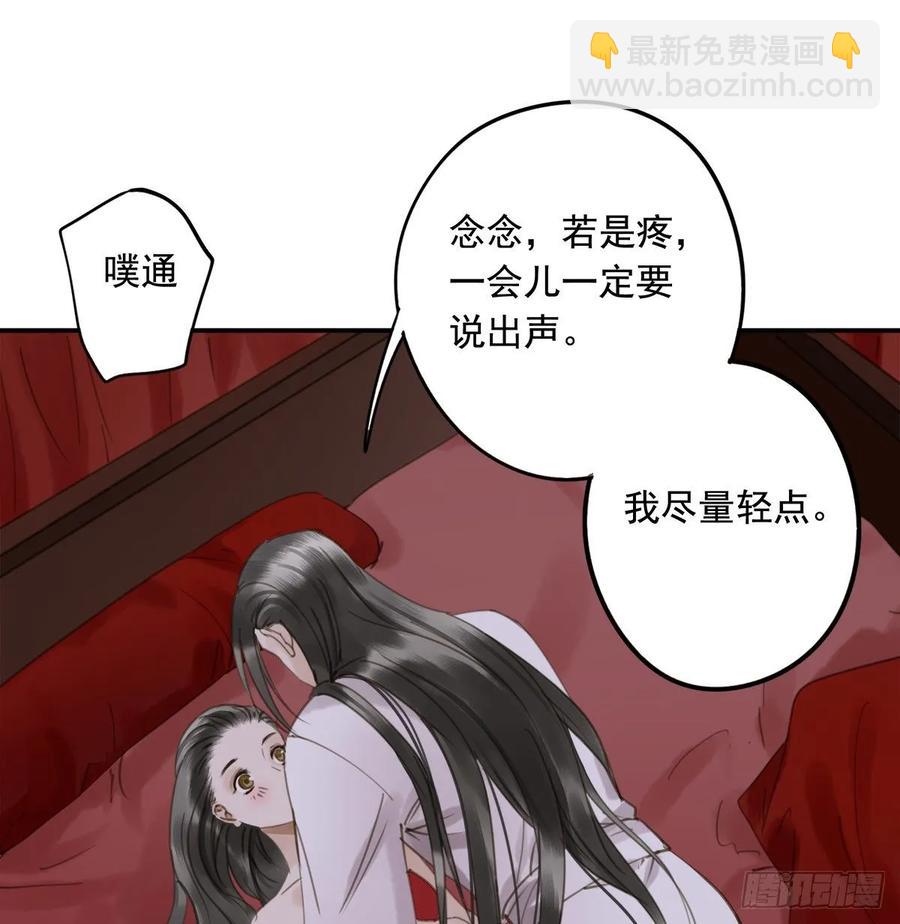 朕命令你，即刻侍寝(1/2)-第108话