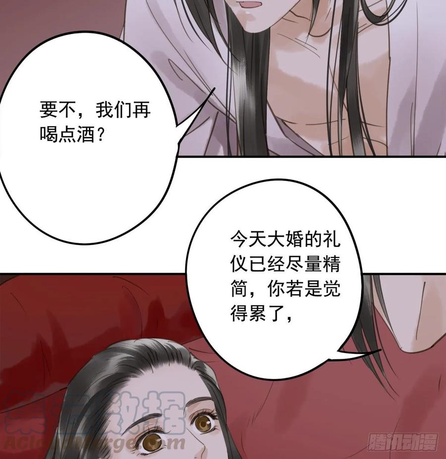 朕命令你，即刻侍寝(1/2)-第108话