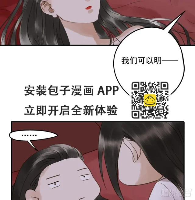 朕命令你，即刻侍寝(1/2)-第108话