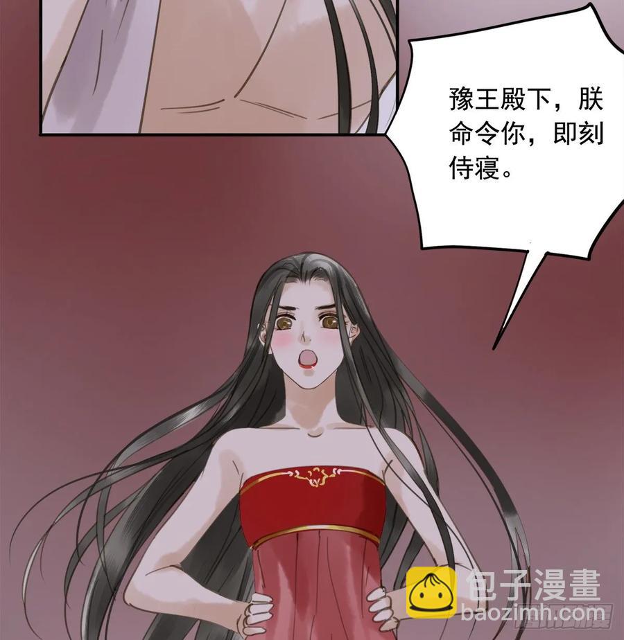 朕命令你，即刻侍寝(1/2)-第108话