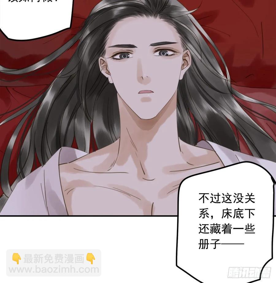 朕命令你，即刻侍寝(1/2)-第108话