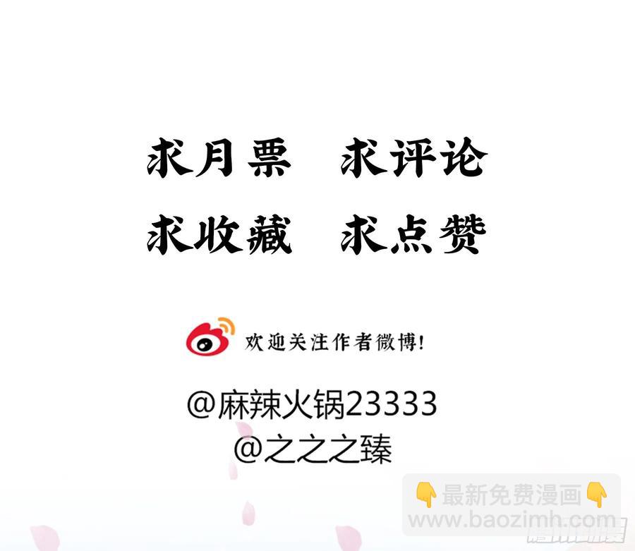 朕命令你，即刻侍寝(1/2)-第108话