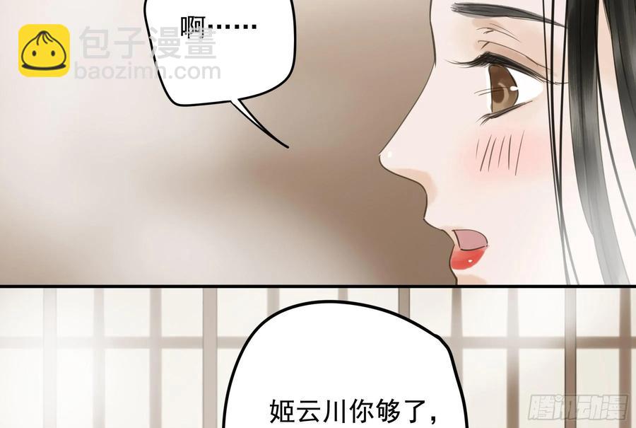 戏水(1/2)-第110话