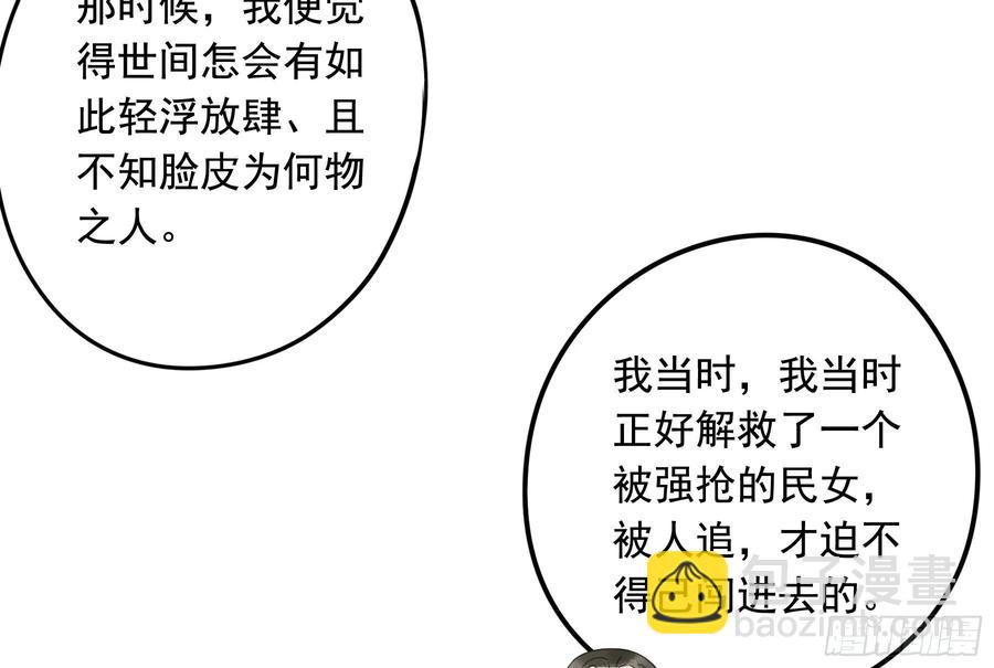 戏水(1/2)-第110话